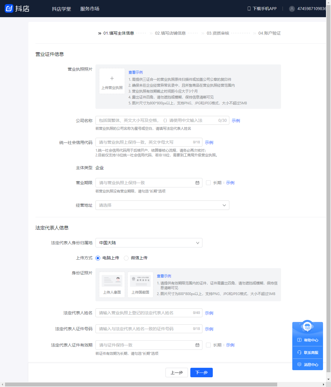 抖音小店在哪里進入,抖店平臺商戶怎么查訂單,抖音小店