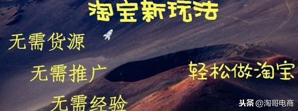 手機淘寶網店貨源怎么找,一件代發操作流程注意事項,淘寶網店貨源怎么找