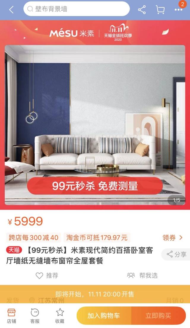 天貓裝修基金怎么領,小店怎么裝修店鋪教程,天貓裝修