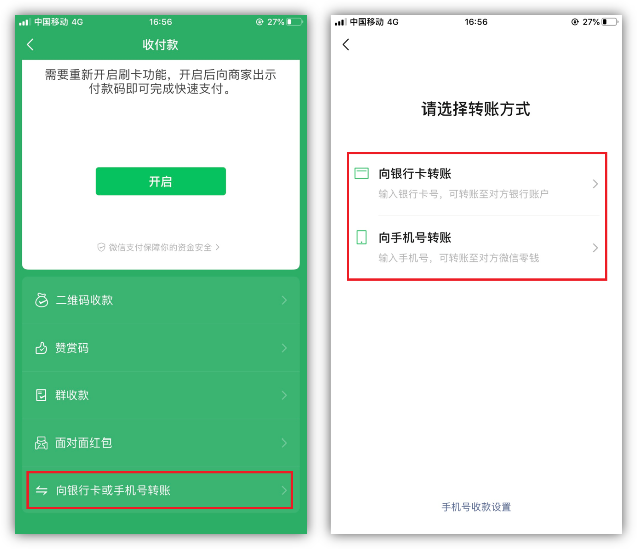 微信轉(zhuǎn)賬怎么轉(zhuǎn)如對(duì)方銀行卡,實(shí)操跨行轉(zhuǎn)賬步驟,微信轉(zhuǎn)賬怎么轉(zhuǎn)