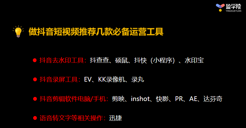 視頻運營的基本內容,哪里可以學短視頻運營快看這里,視頻運營