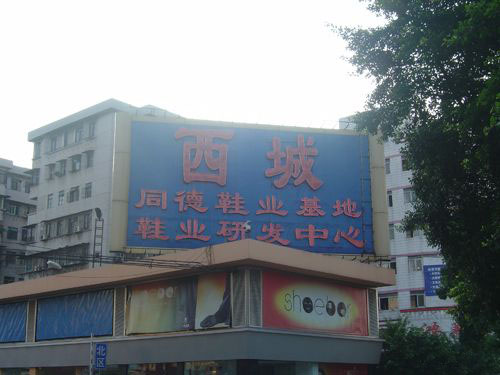 鞋業(yè)批發(fā)市場(chǎng)有哪些,批發(fā)15元鞋子進(jìn)貨渠道,鞋業(yè)批發(fā)市場(chǎng)