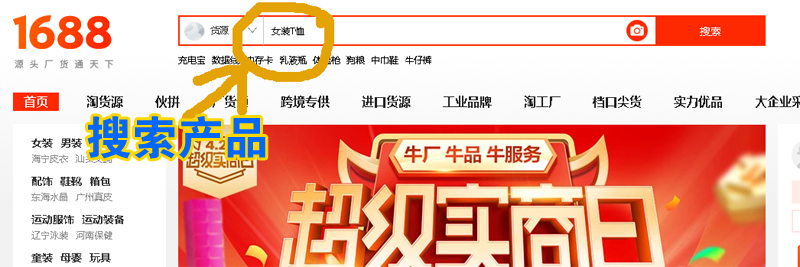 網店一件代發流程,1688一件代發怎么操作流程,一件代發流程