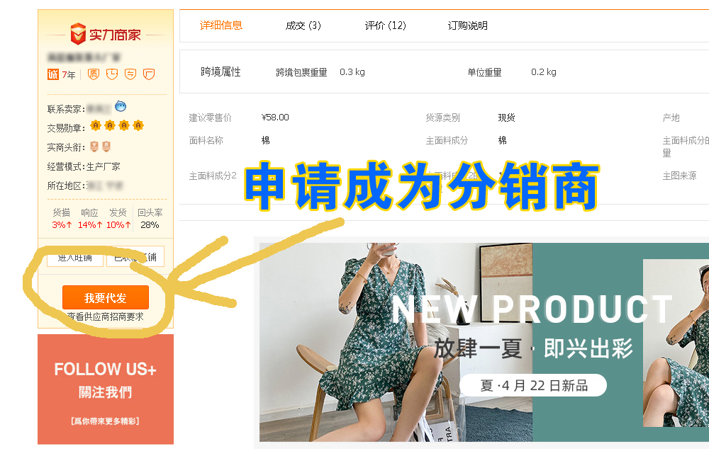 網店一件代發流程,1688一件代發怎么操作流程,一件代發流程