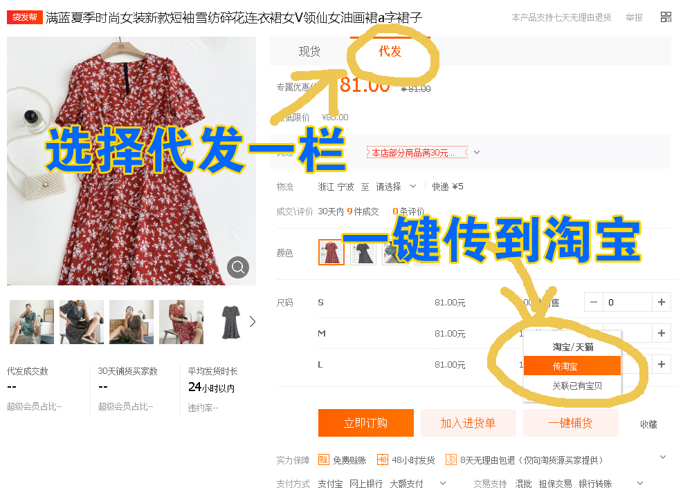 網店一件代發流程,1688一件代發怎么操作流程,一件代發流程