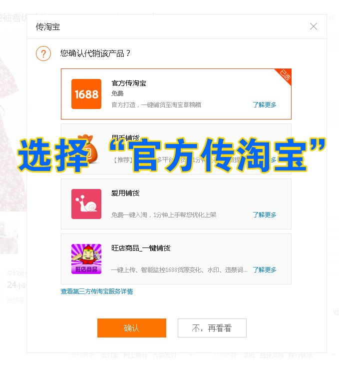 網店一件代發流程,1688一件代發怎么操作流程,一件代發流程