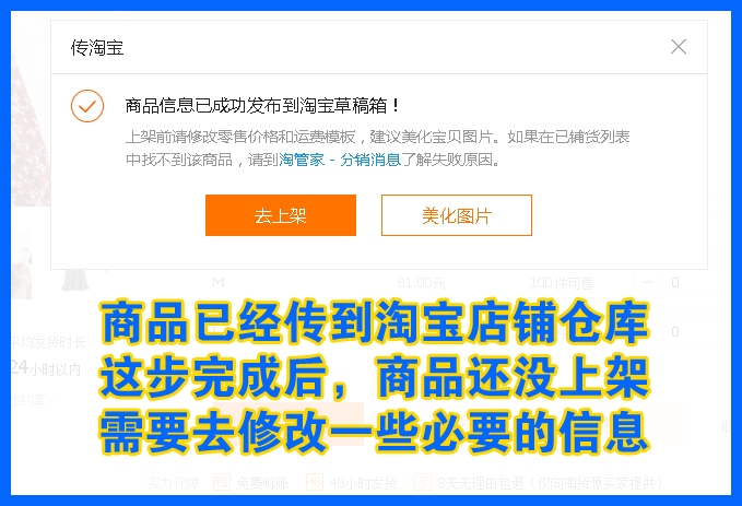 網店一件代發流程,1688一件代發怎么操作流程,一件代發流程