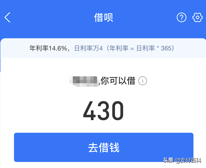 京東貸款利息多少錢,教你京東借款申請流程,京東貸款