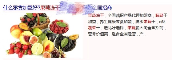 水果零食批發進貨渠道,介紹水果零食店加盟排行榜,水果零食