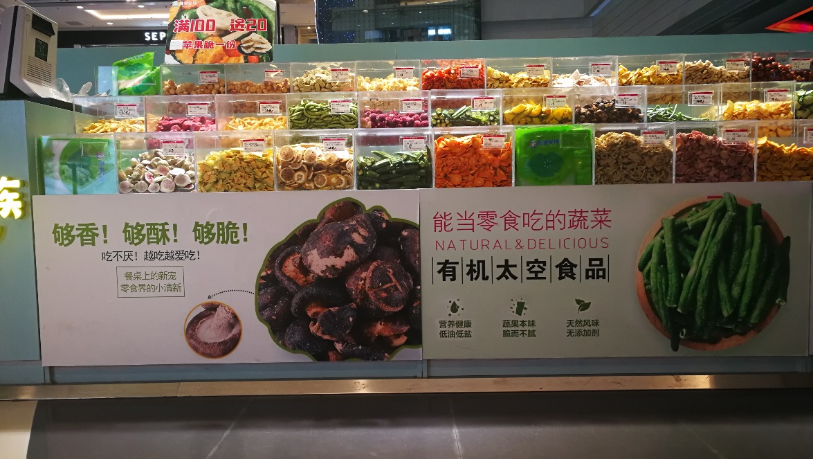 水果零食批發進貨渠道,介紹水果零食店加盟排行榜,水果零食