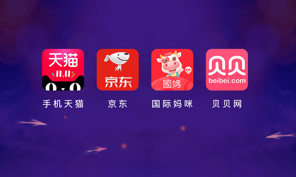網上母嬰網店名字,十大母嬰電商排名,母嬰網店