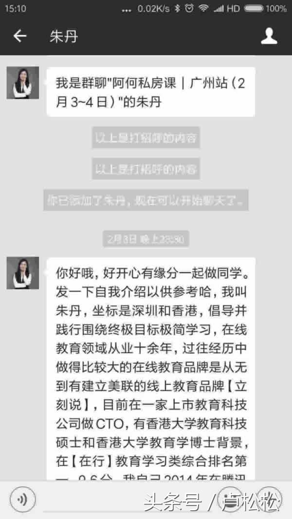 做微商怎么快速加人方法,新手微信推廣引流加精準客戶,做微商怎么快速加人