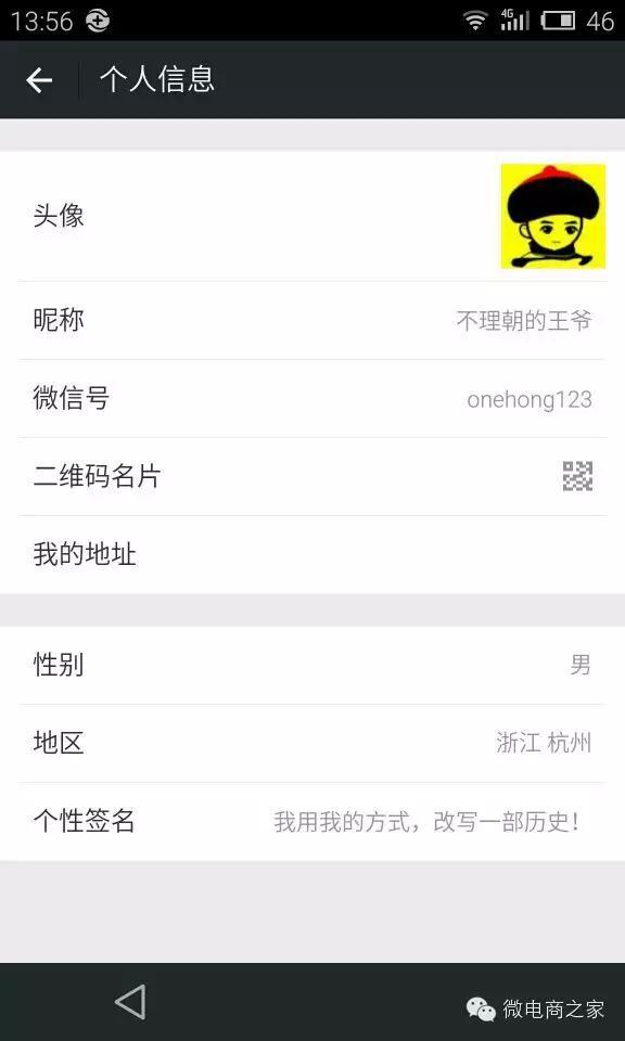怎么做微商代理賣東西,新手微商代理流程,怎么做微商代理