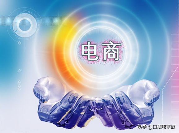 電子商務(wù)創(chuàng)業(yè)操作步驟,電商初學(xué)者怎么入手,電子商務(wù)創(chuàng)業(yè)