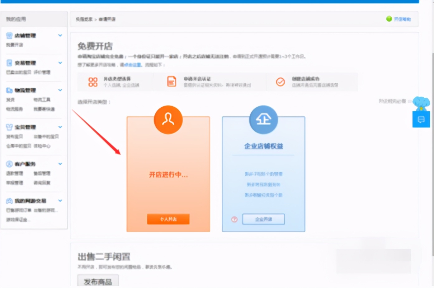 網店怎么開多少錢一個,小白開網店步驟流程,網店怎么開多少錢