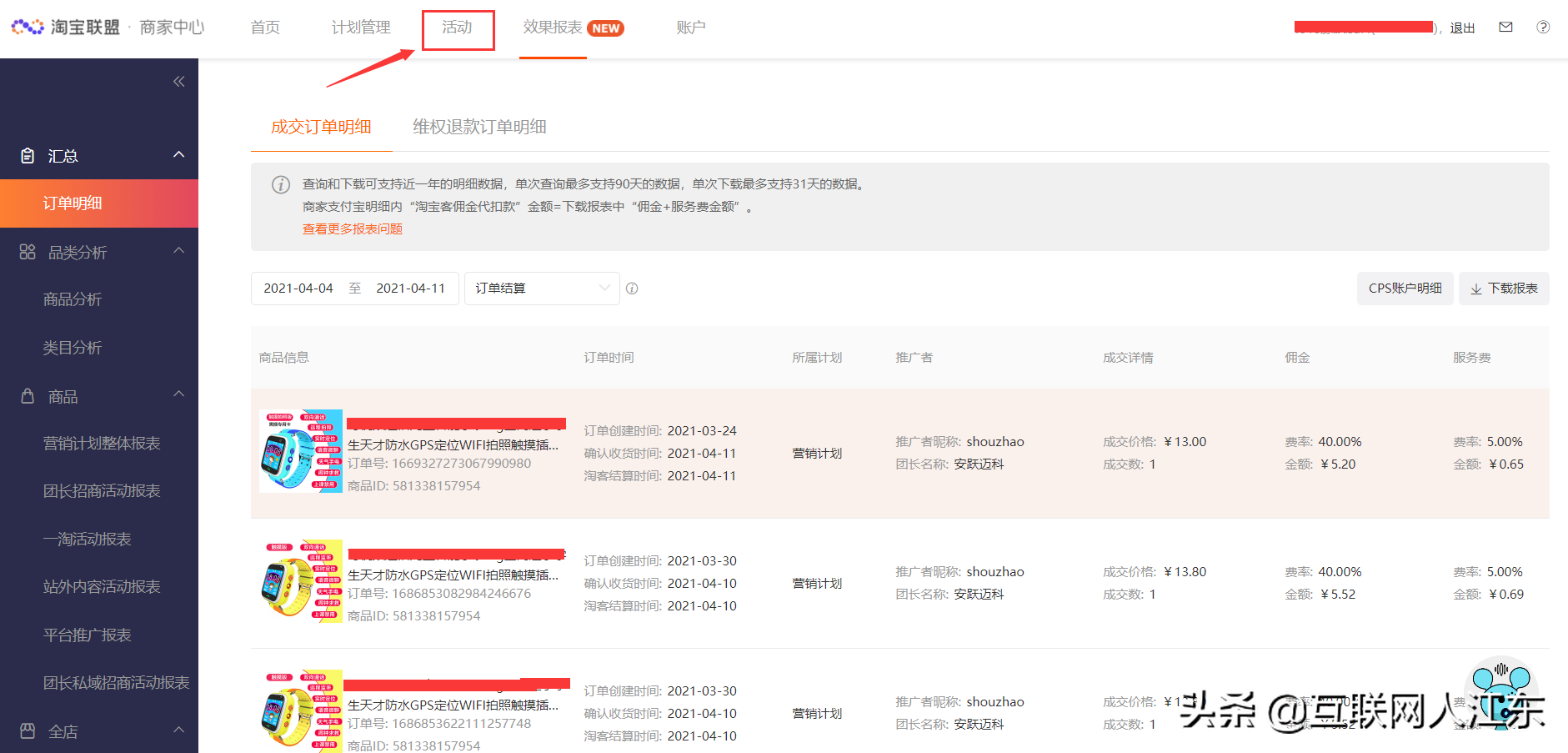 商品櫥窗怎么開通能加多少,講解抖音商品櫥窗每單賺多少,商品櫥窗