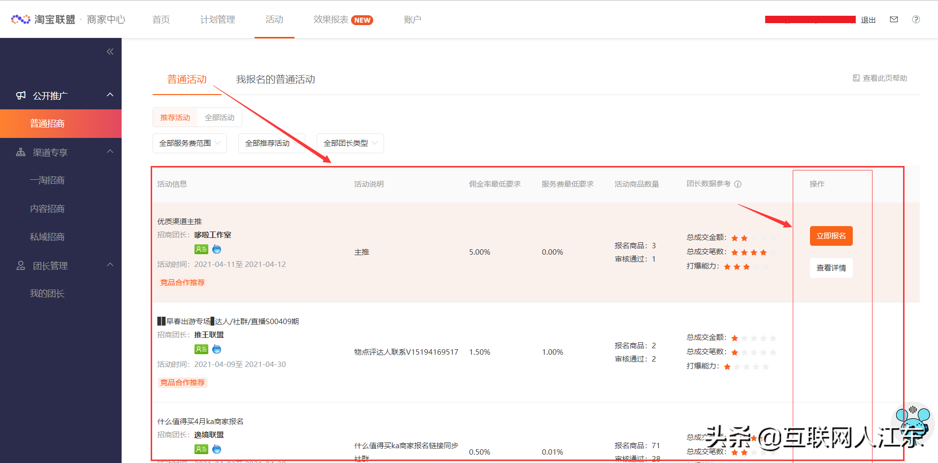 商品櫥窗怎么開通能加多少,講解抖音商品櫥窗每單賺多少,商品櫥窗