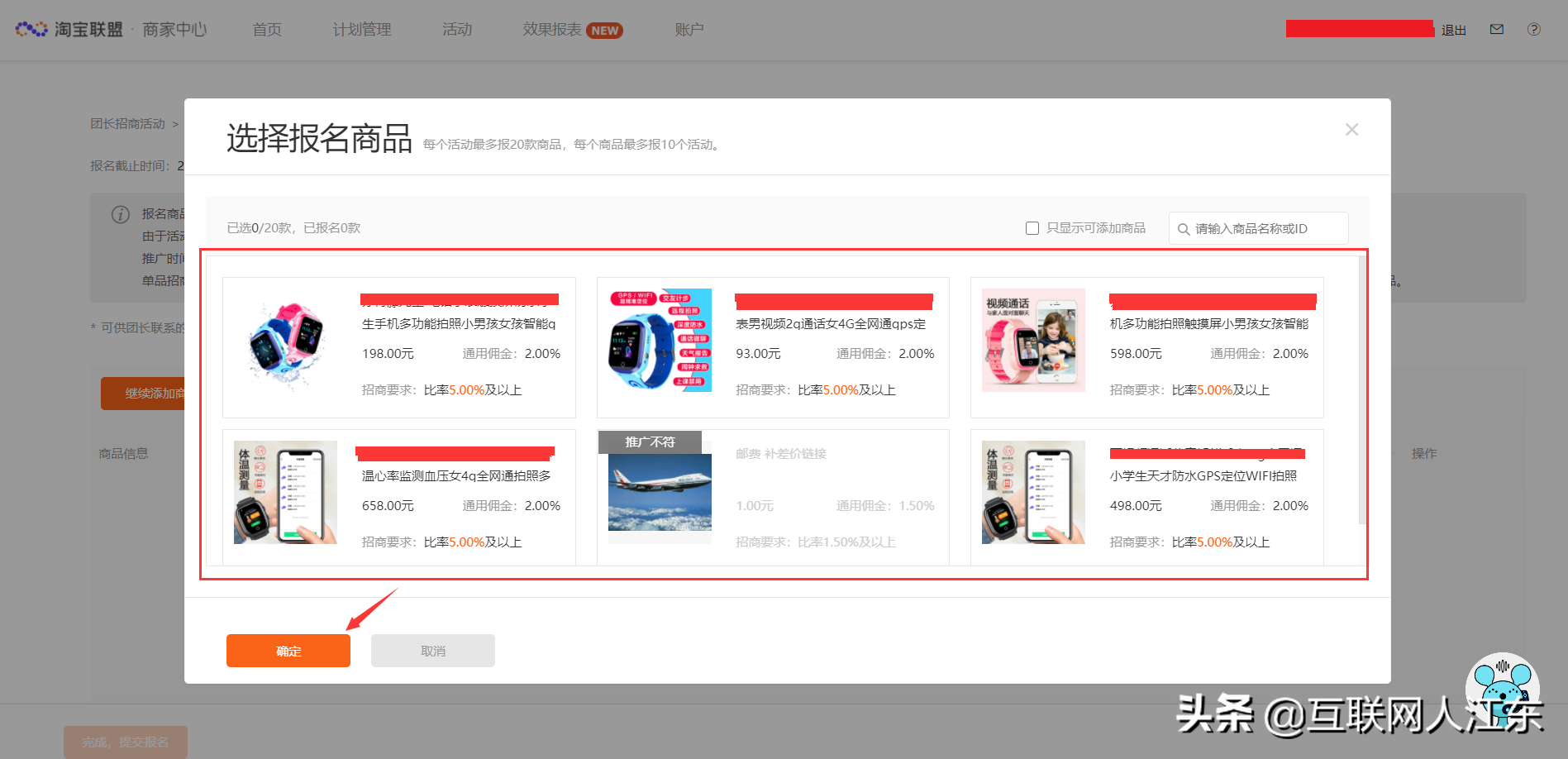 商品櫥窗怎么開通能加多少,講解抖音商品櫥窗每單賺多少,商品櫥窗