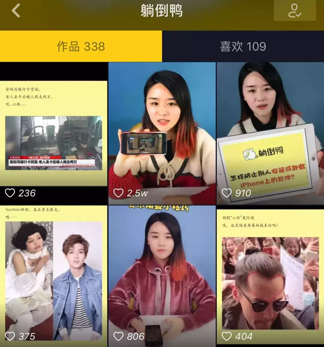 新手抖音怎樣才能快速漲粉絲,18個(gè)抖音漲粉最快的方法,抖音怎樣才能漲粉絲