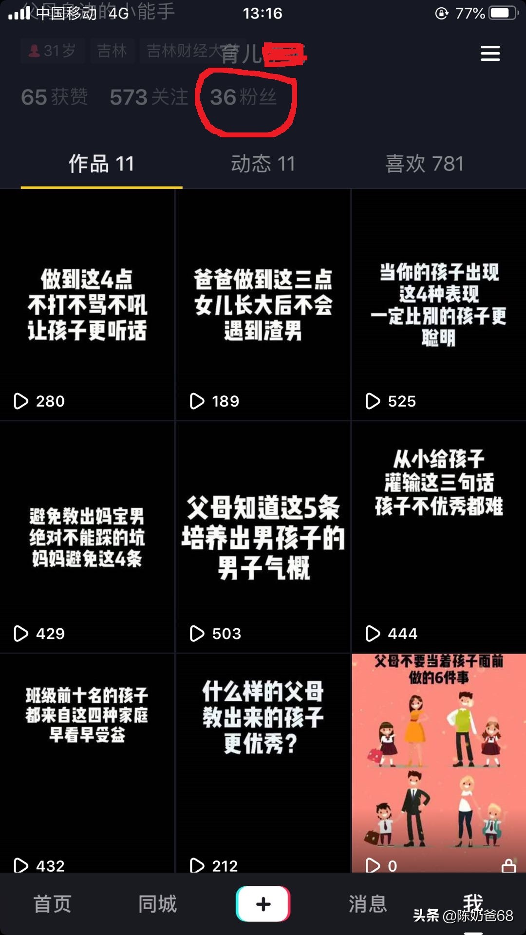 抖音播放量怎么提升點(diǎn)贊,初學(xué)者如何免費(fèi)提升抖音瀏覽量,抖音播放量怎么提升