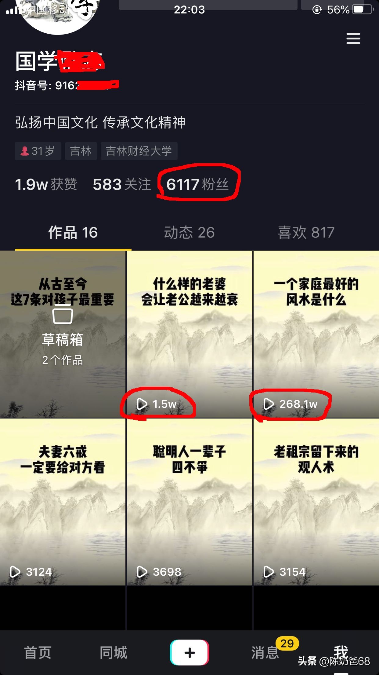 抖音播放量怎么提升點(diǎn)贊,初學(xué)者如何免費(fèi)提升抖音瀏覽量,抖音播放量怎么提升