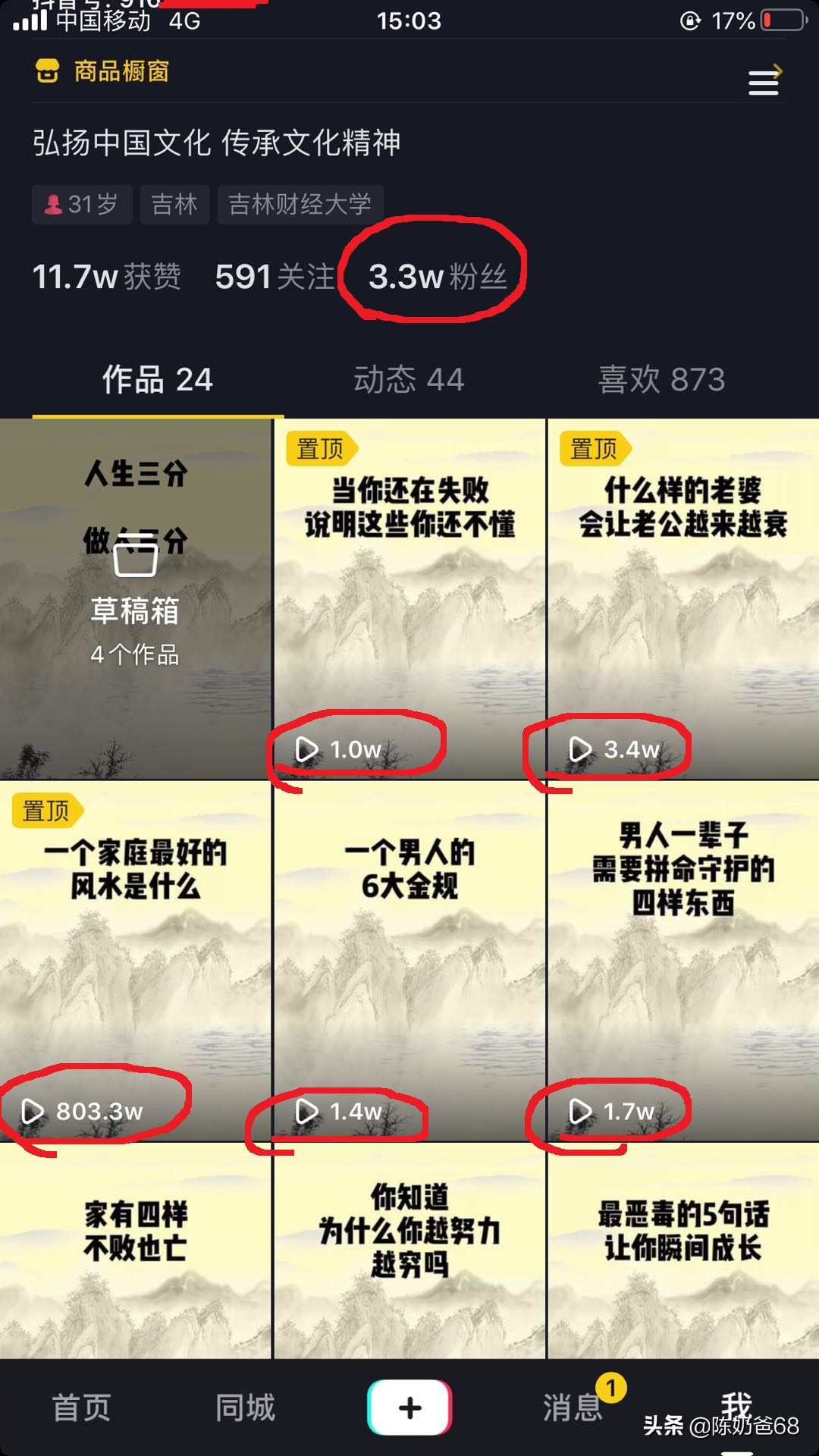抖音播放量怎么提升點(diǎn)贊,初學(xué)者如何免費(fèi)提升抖音瀏覽量,抖音播放量怎么提升