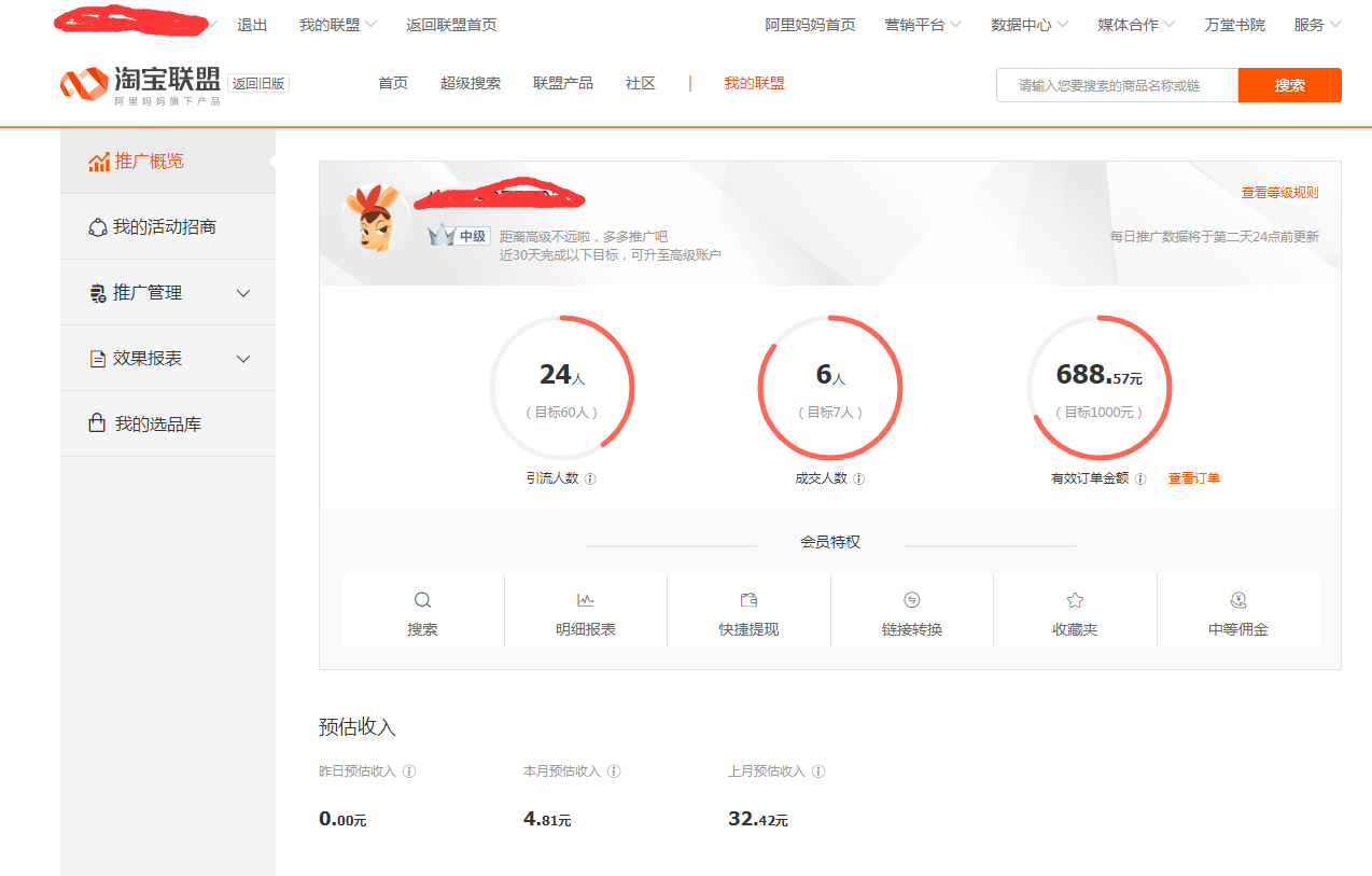 淘寶客推廣技巧有哪些,新手淘寶客如何進(jìn)行店鋪推廣,淘寶客推廣技巧