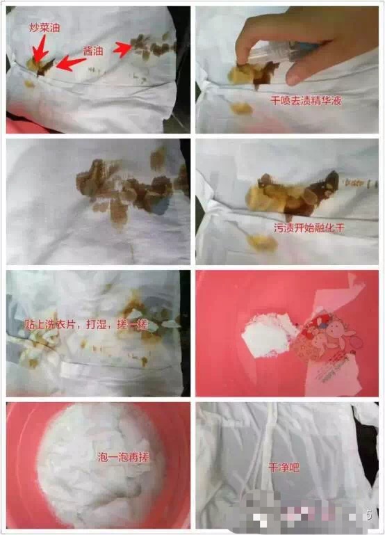 泉立方洗衣片怎么使用,解說泉立方超強(qiáng)去漬精華,泉立方