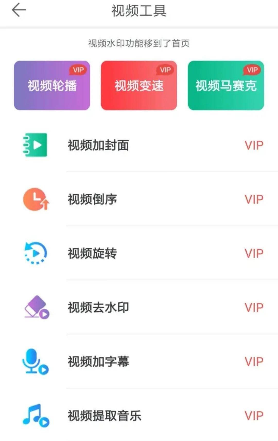 微商水印相機怎么制作圖片,分享制作聊天軟件app,微商水印相機