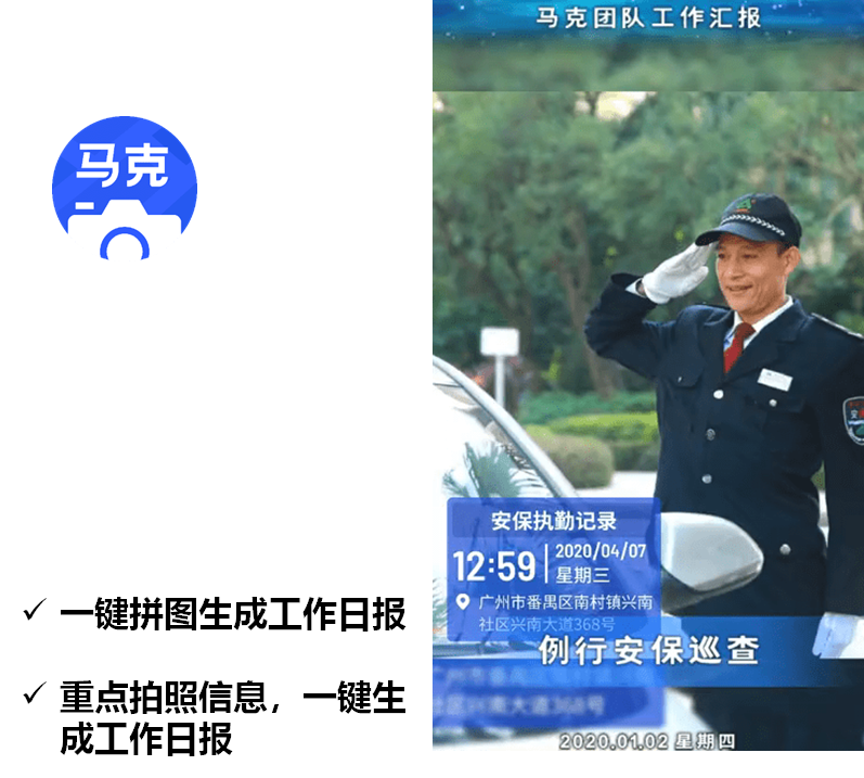 微商水印相機怎么制作圖片,分享制作聊天軟件app,微商水印相機