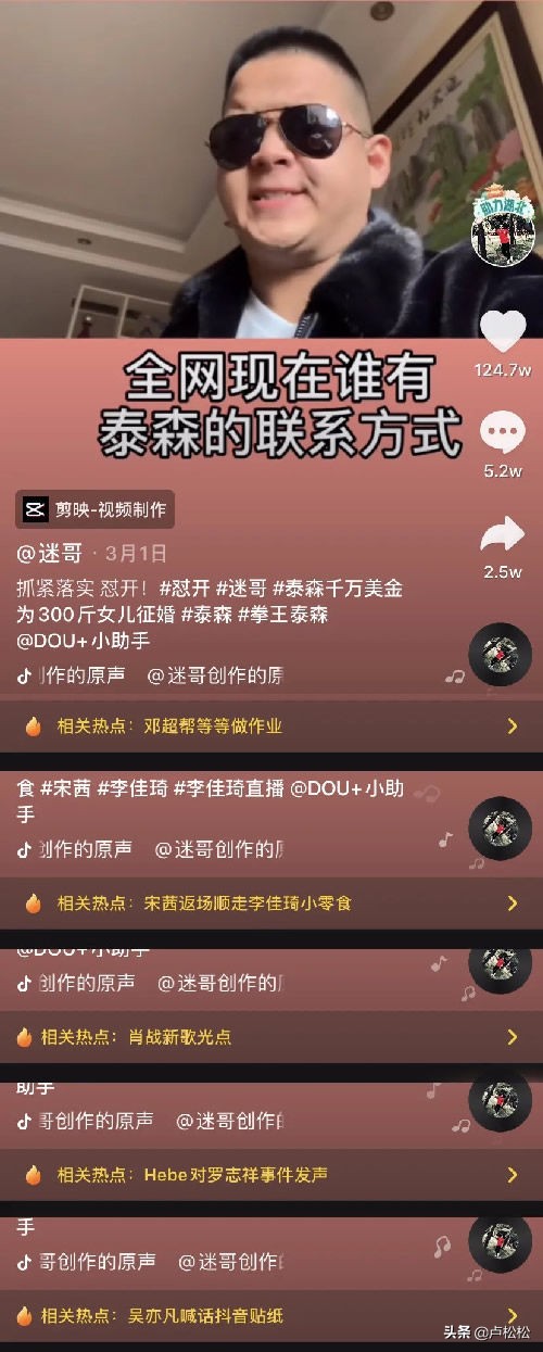 抖音快速漲粉絲的方法,dou+漲粉是真的假的,抖音漲粉絲