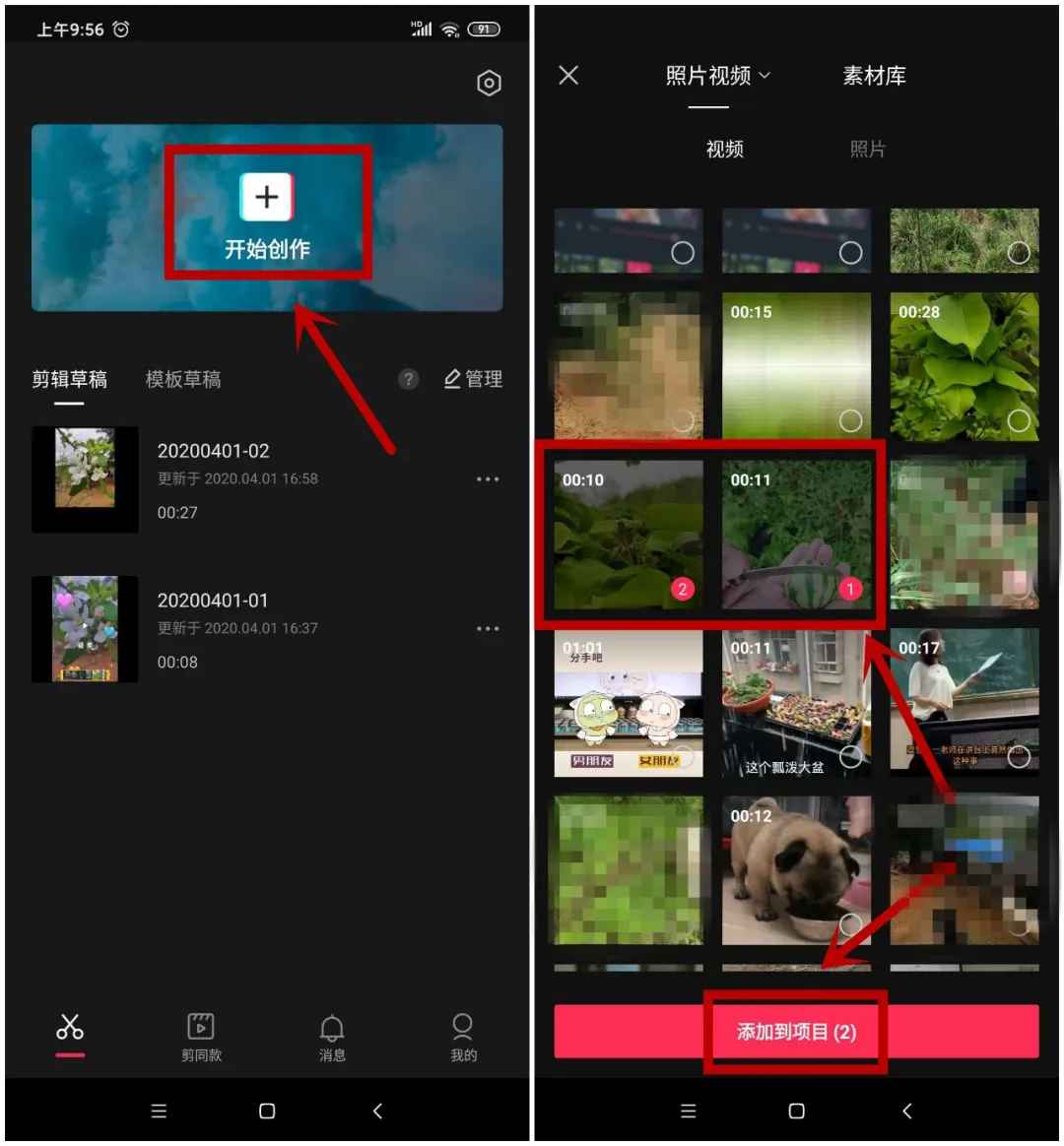 手機拼接屏軟件有哪些,視頻拼接怎么做,拼接