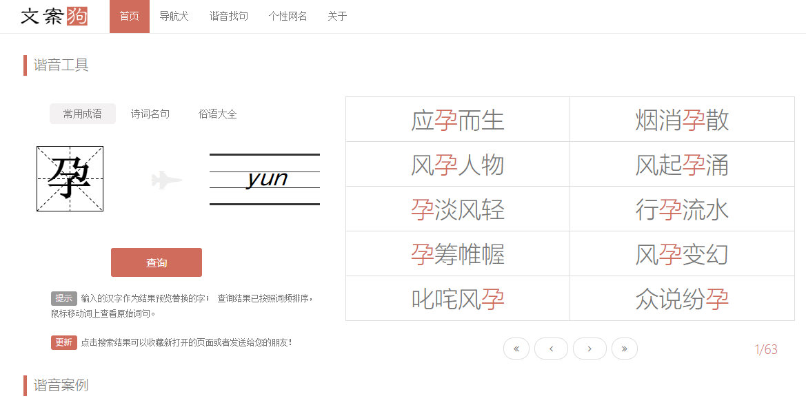 抖音文案網(wǎng)站有哪些,寫文案哪個網(wǎng)站好,文案網(wǎng)站有哪些
