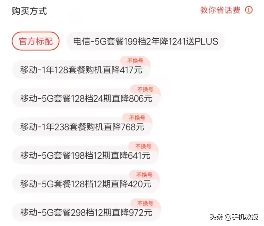 京東買手機一般多久發(fā)貨,網(wǎng)上哪個平臺買手機靠譜,京東買手機