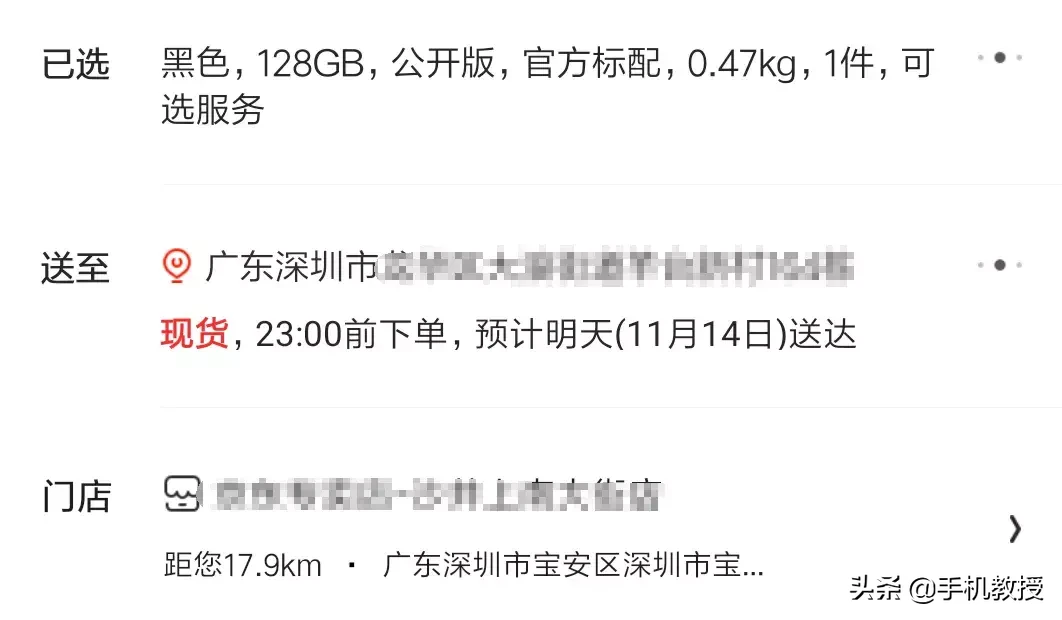 京東買手機一般多久發(fā)貨,網(wǎng)上哪個平臺買手機靠譜,京東買手機
