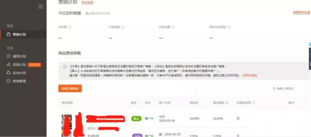 抖音鏈接淘寶傭金多少,解答抖音連接淘寶店條件,抖音鏈接淘寶