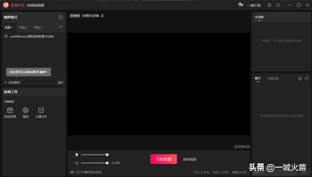 抖音快手可以用電腦直播嗎,新手電腦直播抖音如何操作,抖音可以用電腦直播嗎