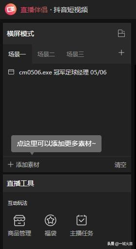 抖音快手可以用電腦直播嗎,新手電腦直播抖音如何操作,抖音可以用電腦直播嗎
