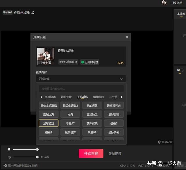 抖音快手可以用電腦直播嗎,新手電腦直播抖音如何操作,抖音可以用電腦直播嗎
