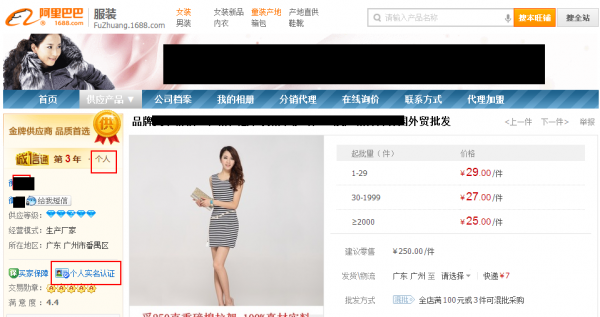 阿里貨源怎么找,兩元店貨源從哪里進(jìn)貨,阿里貨源
