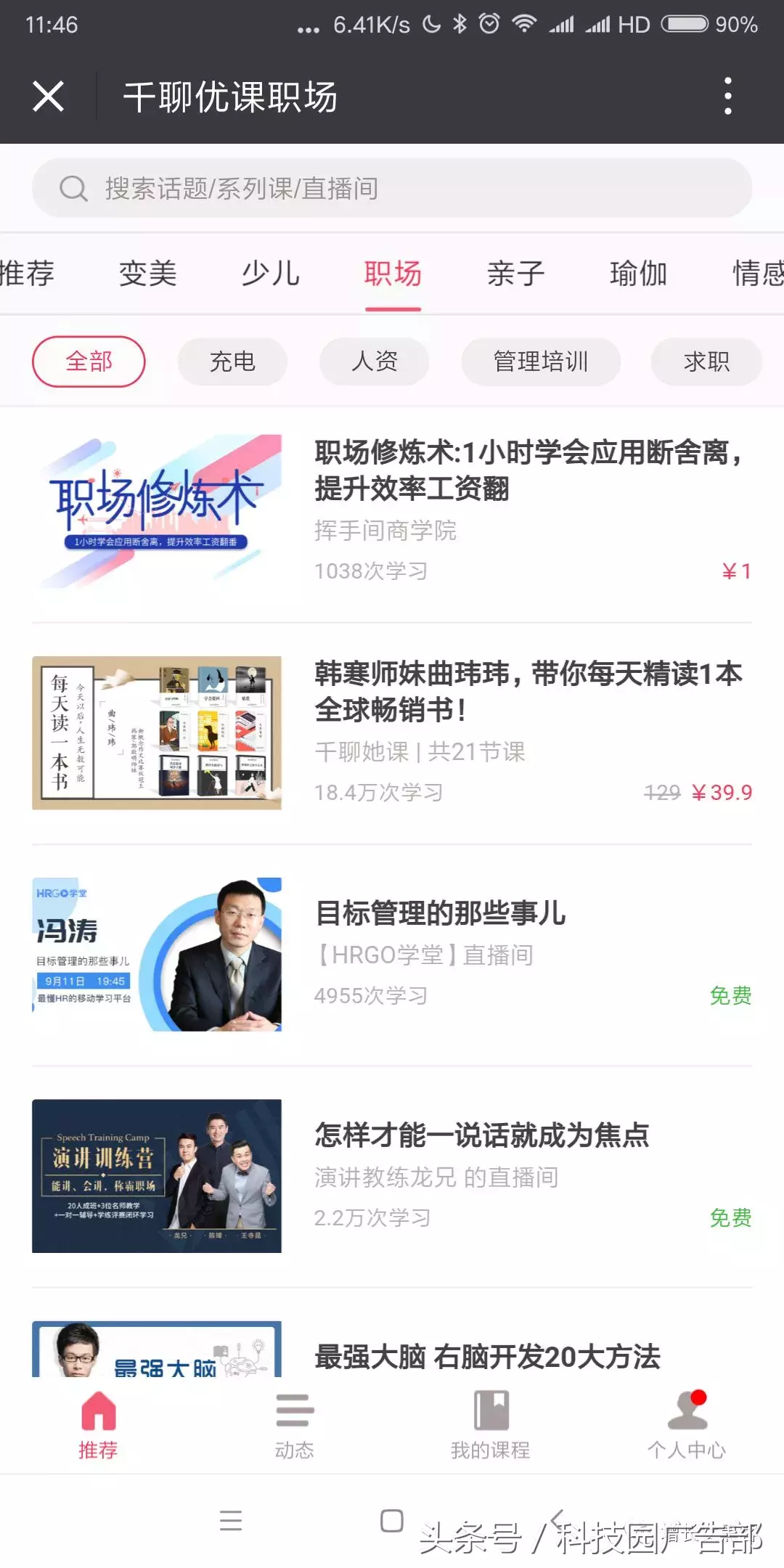 怎么樣才能自動(dòng)加微信群,新手微信怎么找各種群,怎么樣才能加微信群