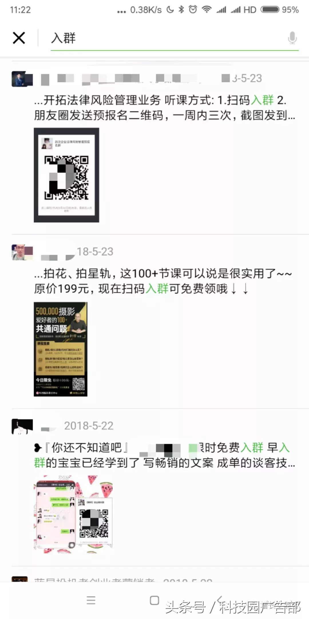 怎么樣才能自動(dòng)加微信群,新手微信怎么找各種群,怎么樣才能加微信群