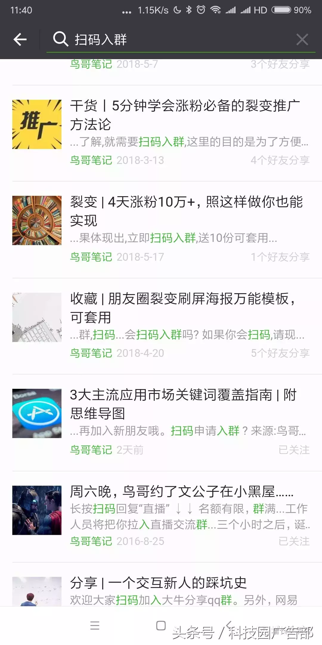 怎么樣才能自動(dòng)加微信群,新手微信怎么找各種群,怎么樣才能加微信群