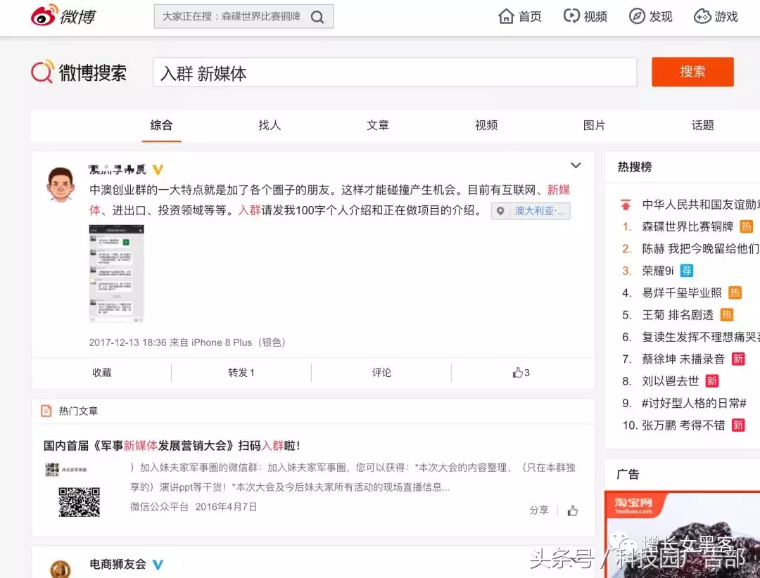 怎么樣才能自動(dòng)加微信群,新手微信怎么找各種群,怎么樣才能加微信群
