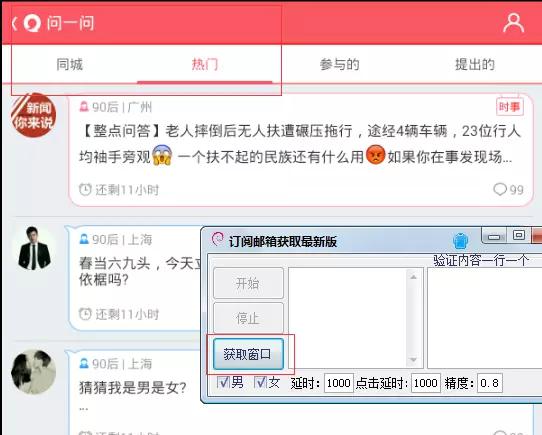 免費(fèi)微信批量加好友軟件,快速添加微信好友方法,微信批量加好友軟件