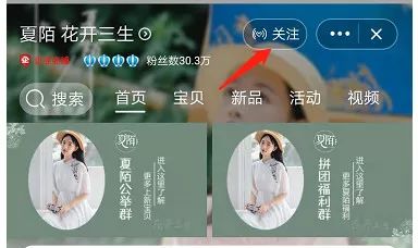 微淘營銷怎么做,講解微淘怎么做才有流量,微淘營銷