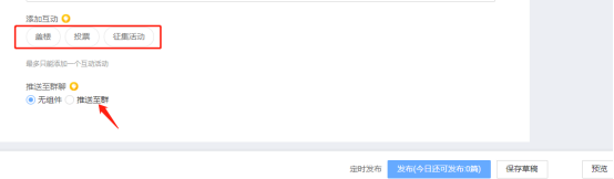 微淘營銷怎么做,講解微淘怎么做才有流量,微淘營銷