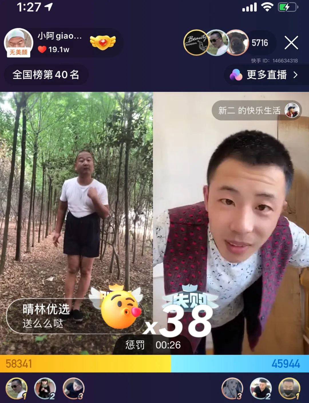 快手直播穿云箭主播能提多少,點紅心主播有錢拿嗎,快手穿云箭主播提多少