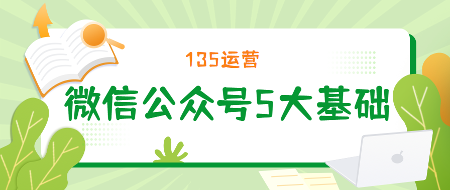 微信公眾平臺(tái)技術(shù)可行性分析,自己建立微信公眾號(hào)流程,微信公眾平臺(tái)技術(shù)