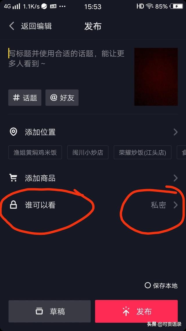 抖音怎么配音加字幕,短視頻怎么加解說的聲音,抖音怎么配音